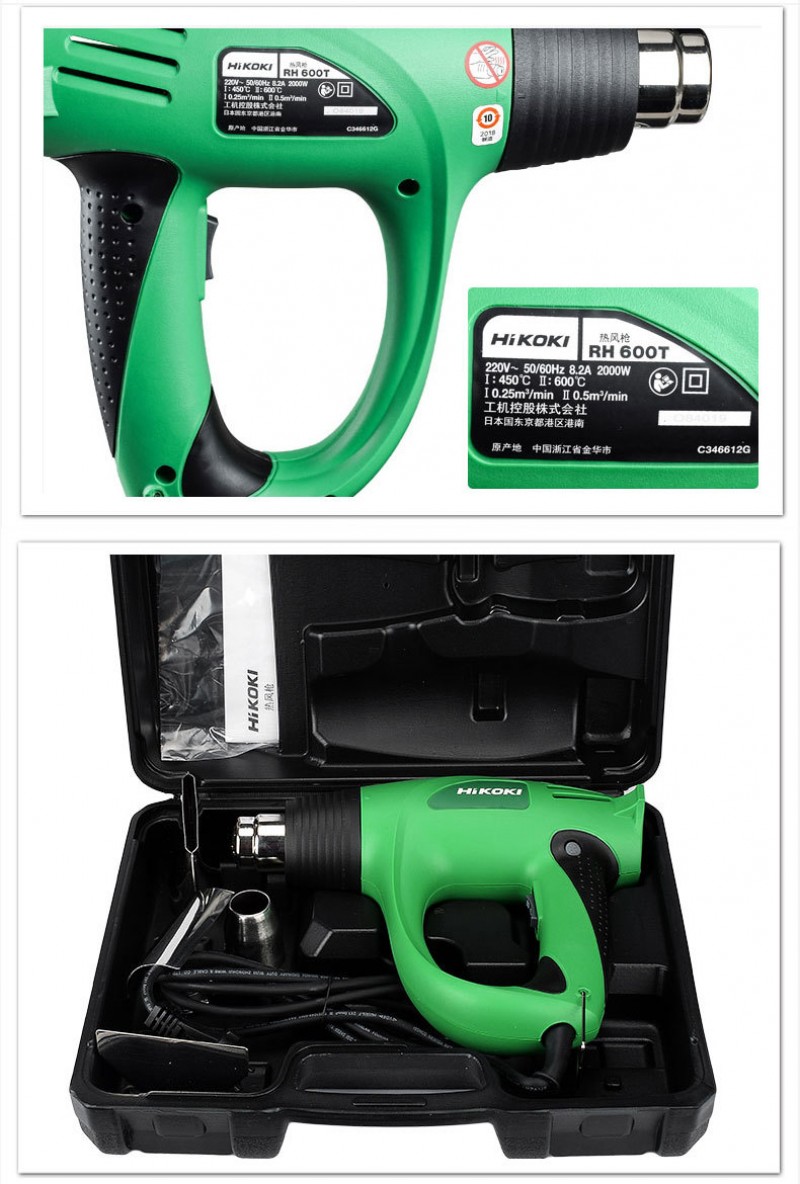 Hitachi (Hikoki) RH600T Heat Gun Bare Machine 2000 W